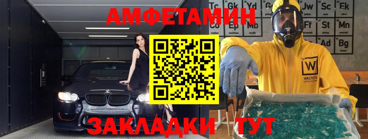 Amphetamine Розовый  Амфетамин  Дагестанские Огни  Вход с VPN 