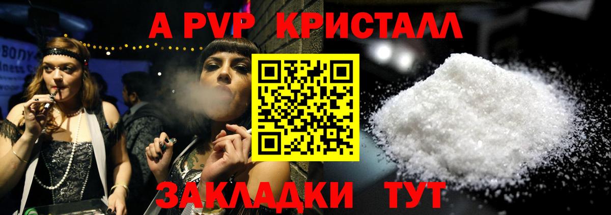 A PVP крисы CK  А ПВП Соль  Вход с VPN  Alfa_PVP кристаллы  Дагестанские Огни 