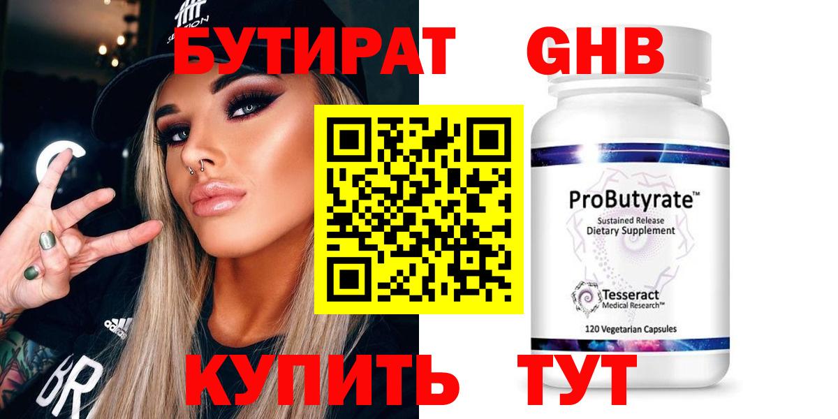 Бутират оксана Дагестанские Огни