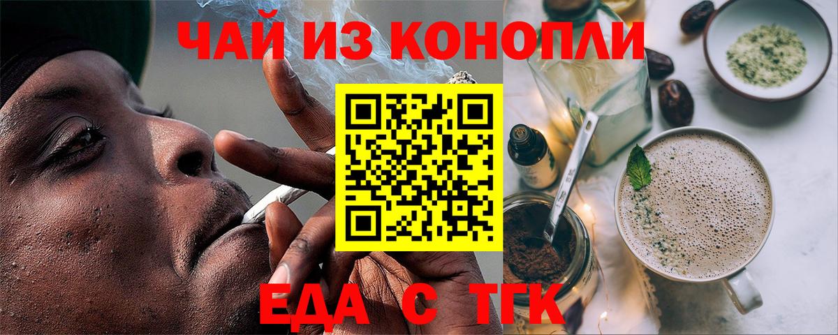 Печенье с ТГК конопля  Вход с VPN  Дагестанские Огни 