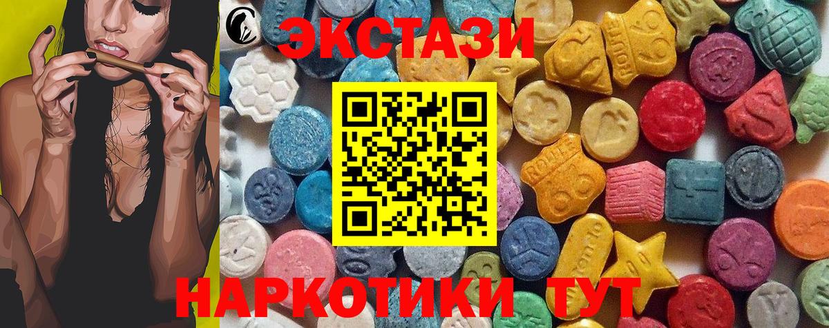 Ecstasy 280мг Дагестанские Огни