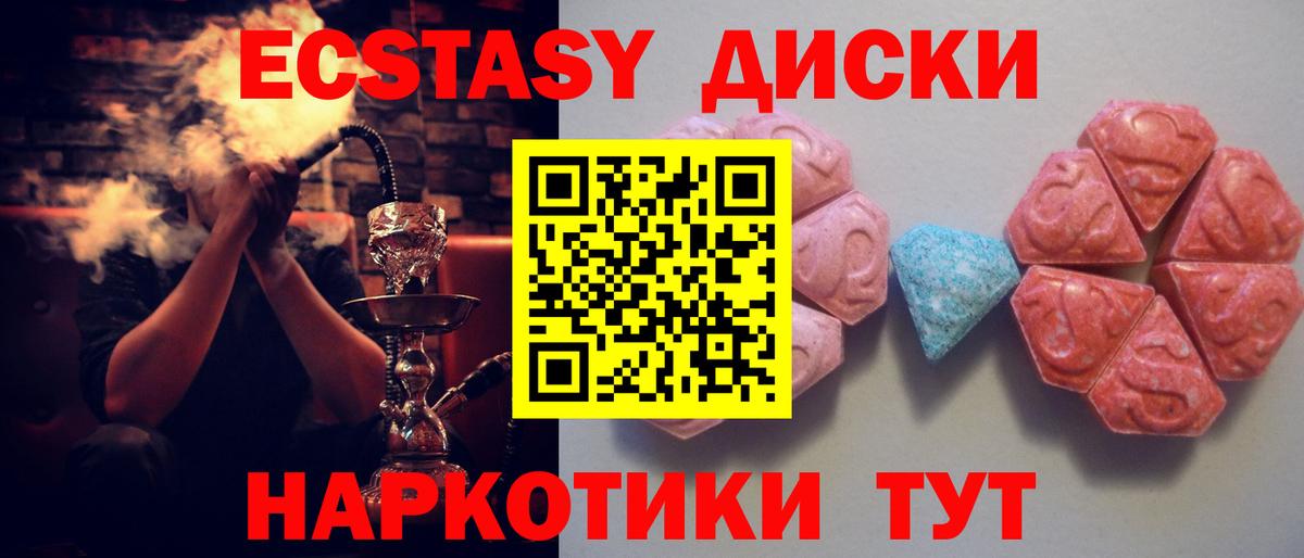 Ecstasy  Вход с VPN  Дагестанские Огни  Ecstasy Philipp Plein 