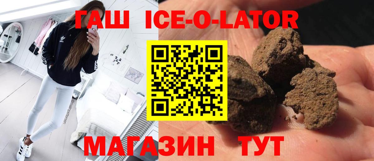 ГАШ хэш  ГАШИШ гашик  Вход с VPN  Дагестанские Огни 