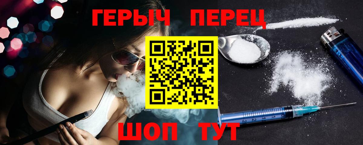 ГЕРОИН герыч Дагестанские Огни