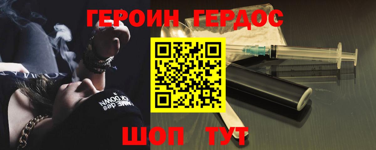Дагестанские Огни  Героин Heroin  Вход с VPN 