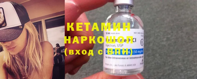 Кетамин ketamine  купить  цена  Дагестанские Огни 