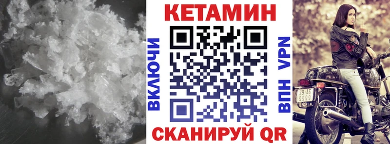 КЕТАМИН ketamine  Дагестанские Огни 