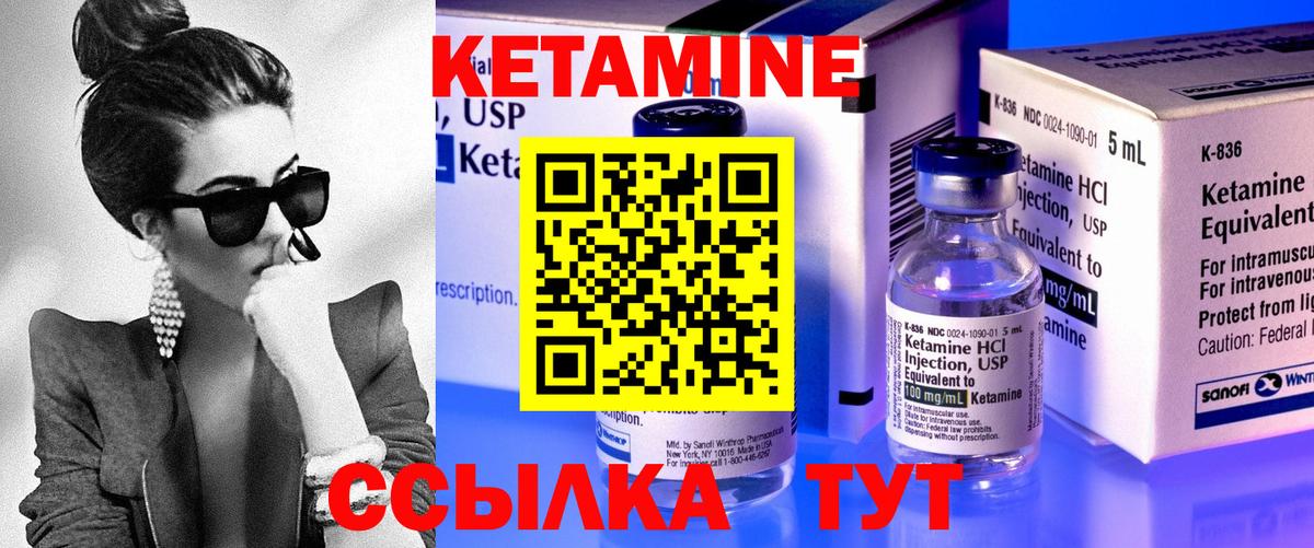 Кетамин ketamine  Вход с VPN  Дагестанские Огни 