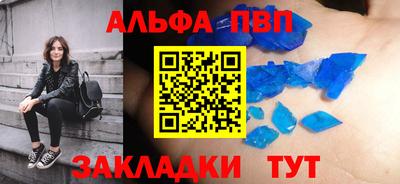 альфа пвп VHQ Гусев