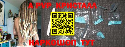 альфа пвп VHQ Гусев
