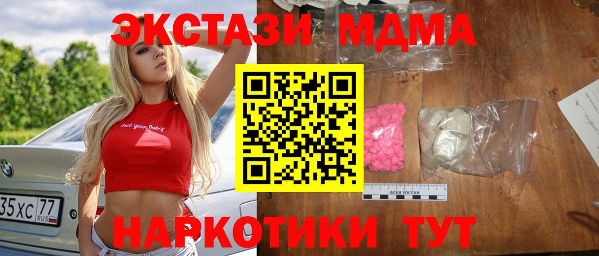 Дагестанские Огни  MDMA crystal  Вход с VPN  МДМА Molly 