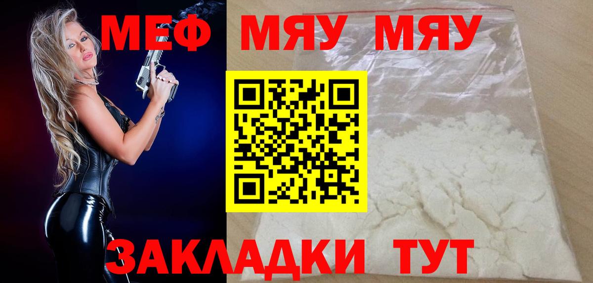 Дагестанские Огни  Мефедрон кристаллы  МЕФ  Вход с VPN  omg зеркало  МЯУ-МЯУ 4 MMC  МЯУ-МЯУ 