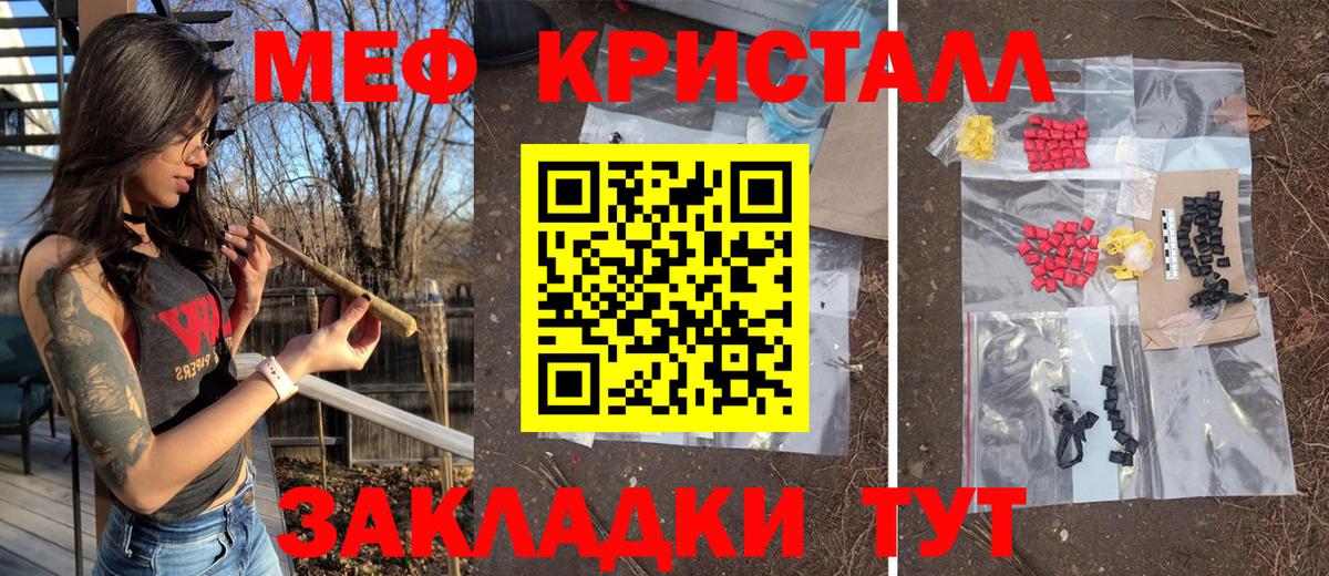 Мефедрон кристаллы Дагестанские Огни