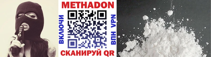 Метадон methadone  Дагестанские Огни 