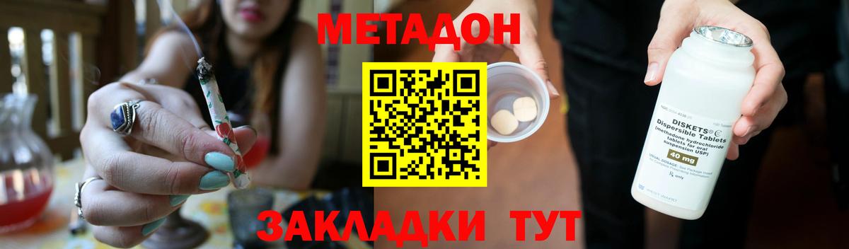 МЕТАДОН мёд  Вход с VPN  МЕТАДОН мёд  Дагестанские Огни 