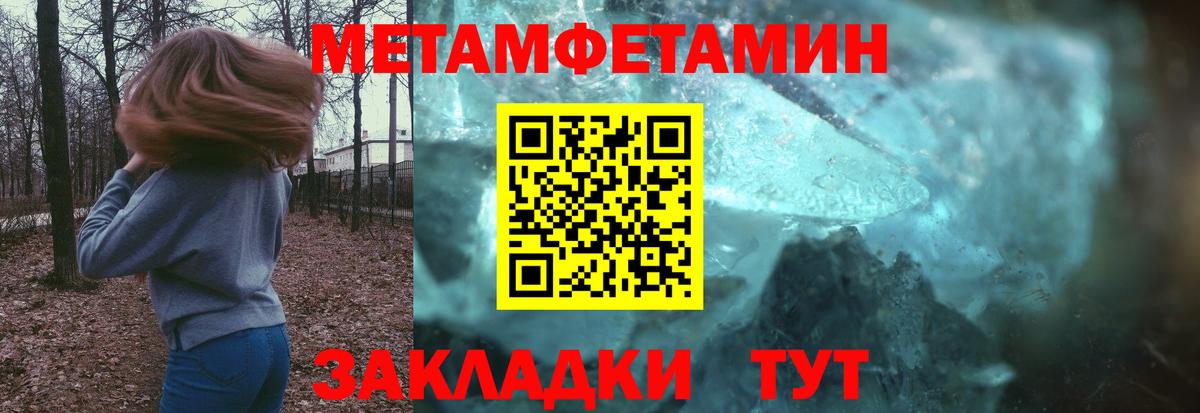 Метамфетамин пудра  Вход с VPN  Дагестанские Огни  Метамфетамин пудра 