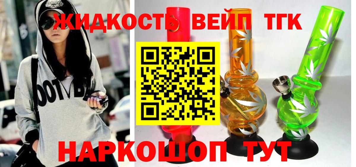 Дистиллят ТГК концентрат  Вход с VPN  Дагестанские Огни 